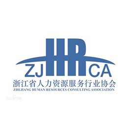 Zhejiang Human Resources Consulting Association