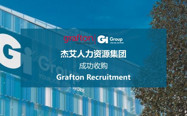 杰艾集团成功收购欧洲Grafton Recruitment公司