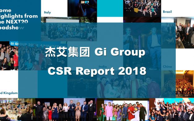杰艾集团2018年度社会责任报告发布